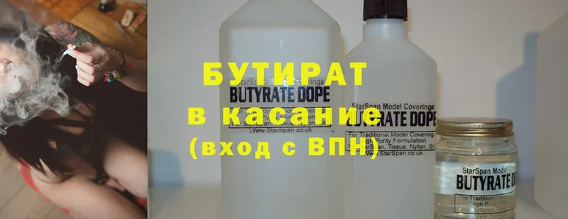 БУТИРАТ GHB  как найти   shop телеграм  Великий Устюг 