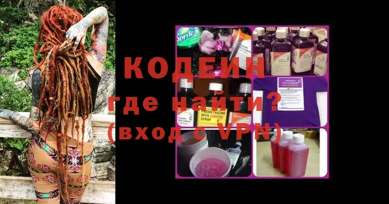 закладки  Великий Устюг  Кодеиновый сироп Lean Purple Drank 