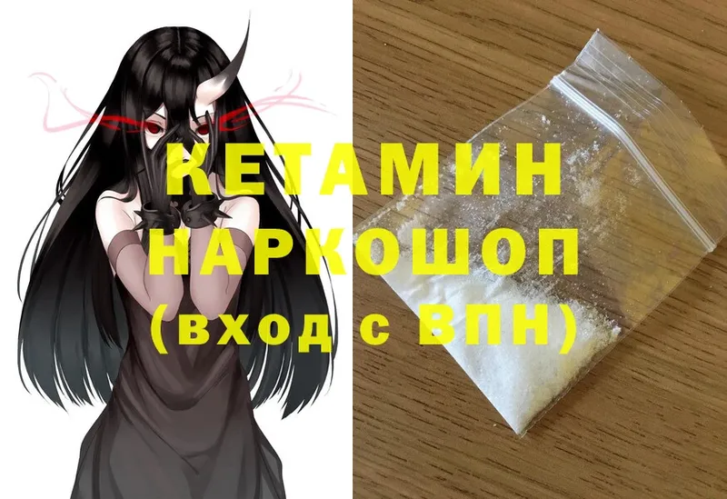 КЕТАМИН ketamine  купить   ссылка на мегу зеркало  Великий Устюг 